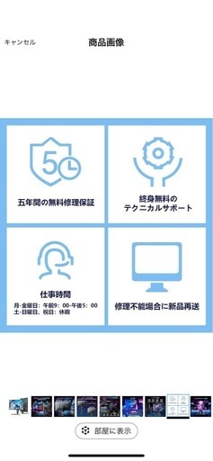 ゲーミングモニター27インチ