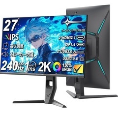 ゲーミングモニター27インチ