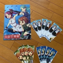 自衛隊 しおり&クリアファイル