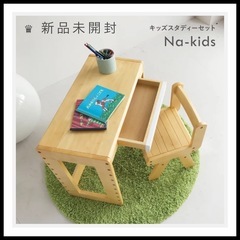 【取引可能】ICHIBA いちば キッズスタディーセット NO．...