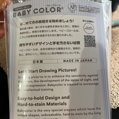 ベビーコロール　はじめてのクレヨンの画像