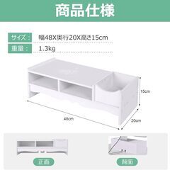 机上　パソコンモニター台の画像
