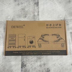 dewel 洗濯機 かさあげ台