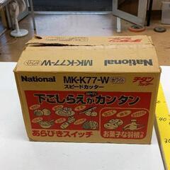 0608-340 スピードカッターMK-K77-Wの画像