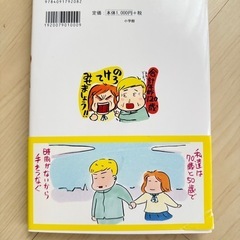 ダーリンは70歳 西原恵理子 高須克弥 マンガの画像