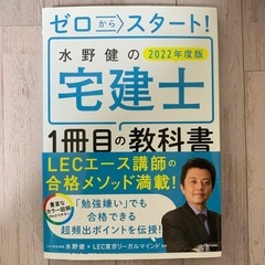 宅建 参考書