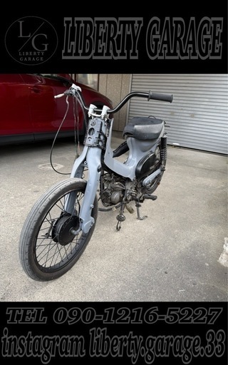 ハンターカブ風カスタム‼️全国納車可能‼️ホンダ　スーパーカブ　50cc