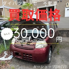 クルマ高価買取します - 豊明市
