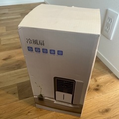 冷風扇の画像