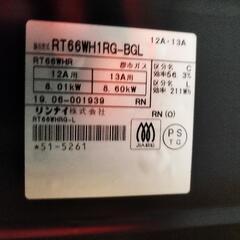 リンナイ ガステーブルコンロ RT66WH1RG -BJL都市ガスの画像