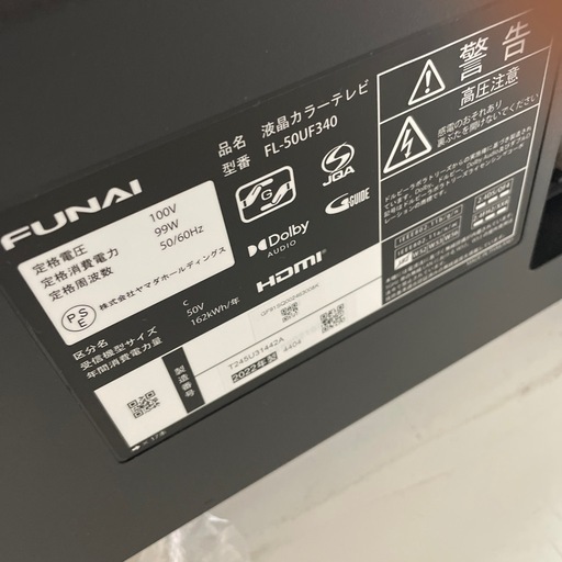 ★リユースのサカイ幸手店★SJ9515★FUNAI 液晶テレビ　22年製　50型　クリーニング済み 