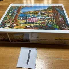 1点500円セール