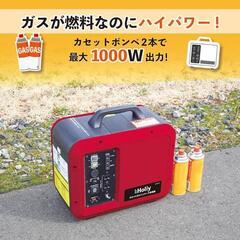Holiy カセットガスインバータ発電機 23907の画像