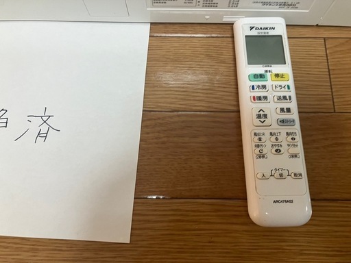 松7ダイキン、2022年製、標準工事費込み,AN-25ZES,8畳用,2.5Kw,中古,本体・ガス1年保証,中古,愛知県名古屋市近郊、関東、神奈川近郊基本設置費込,内部洗浄済み,送料無料