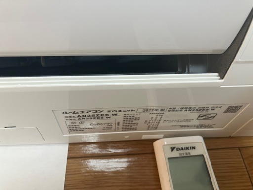松7ダイキン、2022年製、標準工事費込み,AN-25ZES,8畳用,2.5Kw,中古,本体・ガス1年保証,中古,愛知県名古屋市近郊、関東、神奈川近郊基本設置費込,内部洗浄済み,送料無料