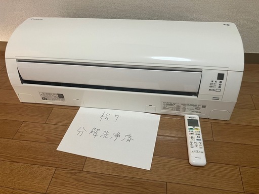 松7ダイキン、2022年製、標準工事費込み,AN-25ZES,8畳用,2.5Kw,中古,本体・ガス1年保証,中古,愛知県名古屋市近郊、関東、神奈川近郊基本設置費込,内部洗浄済み,送料無料