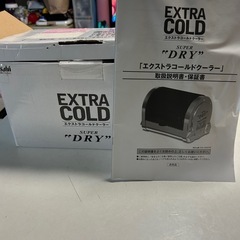 エクストラコールドクーラー　アサヒスーパードライ　非売品