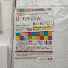 ダイソー　発泡スチロール　Ａ2サイズの画像