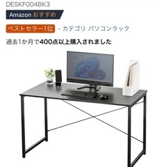 サンワサプライ PCデスク  