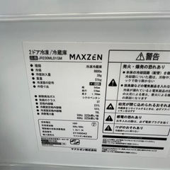 冷蔵庫MAXZEN21年231L 2ドア　仙台市内無料配達の画像