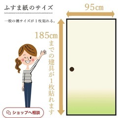 粘着襖紙　無地の画像