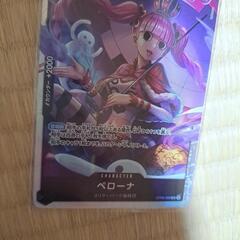 ワンピースカード　ペローナSRの画像