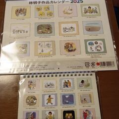 林明子作品カレンダー2025の画像