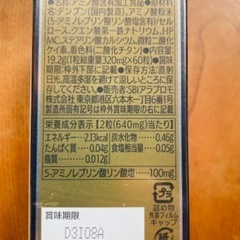 アラプラスゴールドEXの画像