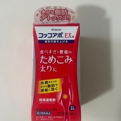 【未開封】コッコアポEX