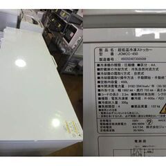 ◆テンポスバスターズ◆超低温冷凍ストッカー　JCMCC-450　2023年製　‐60℃　動作確認済み　USEDの画像