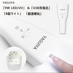 【新品未使用】❤️ジェルネイルライト LEDライト 充電式 ネイルライト レジン ハンディの画像