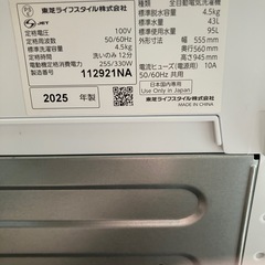 【配送無料】TOSHIBA 洗濯機4.5kg AW-45GA4 2025年製造❗️  7727の画像