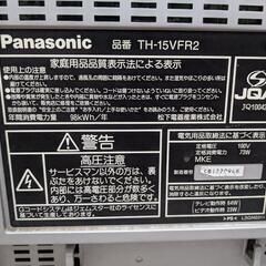 Panasonic パナソニック テレビデオ TH-15VFR2 ビデオ内蔵型