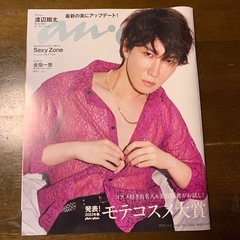 anan 渡辺翔太