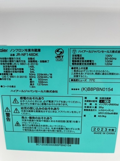 福岡市配送設置無料　ハイアール冷蔵庫、洗濯機セット