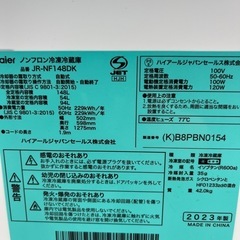 福岡市配送設置無料　ハイアール冷蔵庫、洗濯機セットの画像