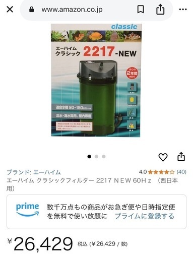 【未使用】エーハイムフィルター2217-NEW