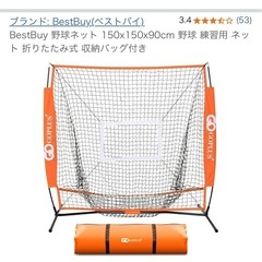 野球練習用ネット