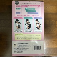 3way抱っこ紐の画像