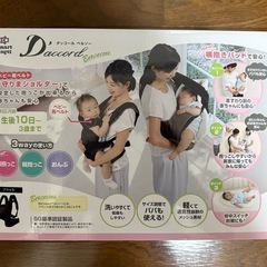 3way抱っこ紐
