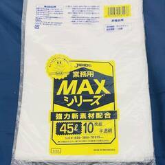 ゴミ袋 45リットル 240枚（10枚24組）【新品未開封】