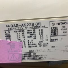 ☆中古￥14,800！HITACHI　6畳用2.2kwルームエアコン　家電　2013年製　RAS-AS22B(W)型　【BF044】の画像