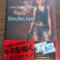📚️PSP攻略本      📚️ザ・サード・バースデイ ファース...