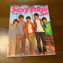 SexyZone ファースト写真集