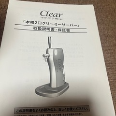新品未使用！クリーミービールサーバーの画像