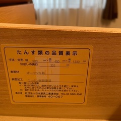 収納、タンス
の画像