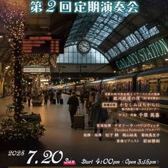 はちおうじキッズシンガーズ第２回定期演奏会