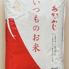 あかふじ　いつものお米