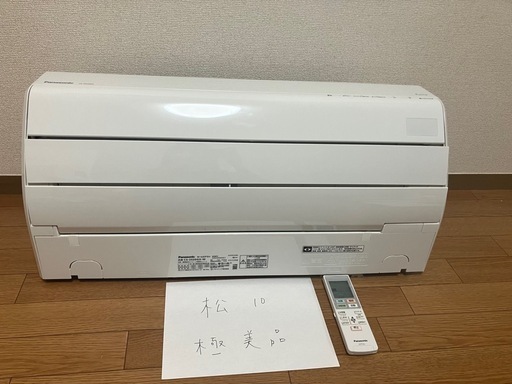 松10パナソニック,2022年製、CS-252DGX,標準工事費込み,,8畳用,2.5Kw,中古,本体・ガス1年保証,中古,愛知県名古屋市近郊、関東、神奈川近郊基本設置費込,内部洗浄済み,送料無料