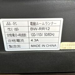 【自社配送は札幌市内限定】BARWING/バーウイング 電動ルームランナー BW-RR12 動作OK 中古【USED】の画像